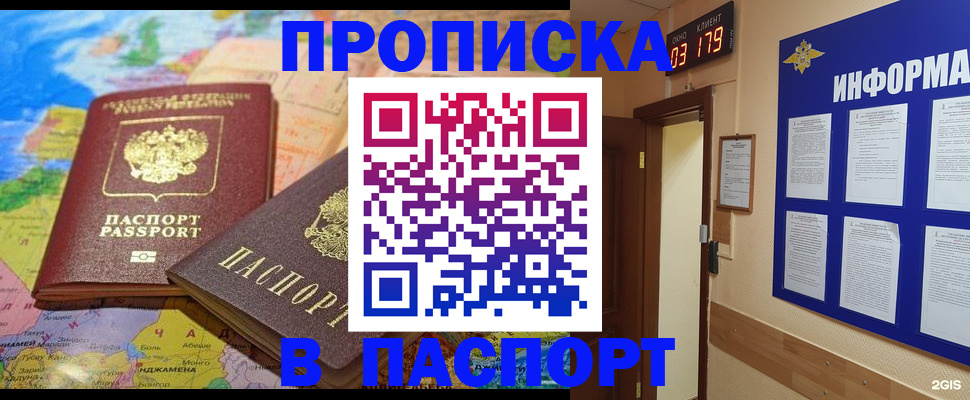 временная регистрация недорого в Невьянске