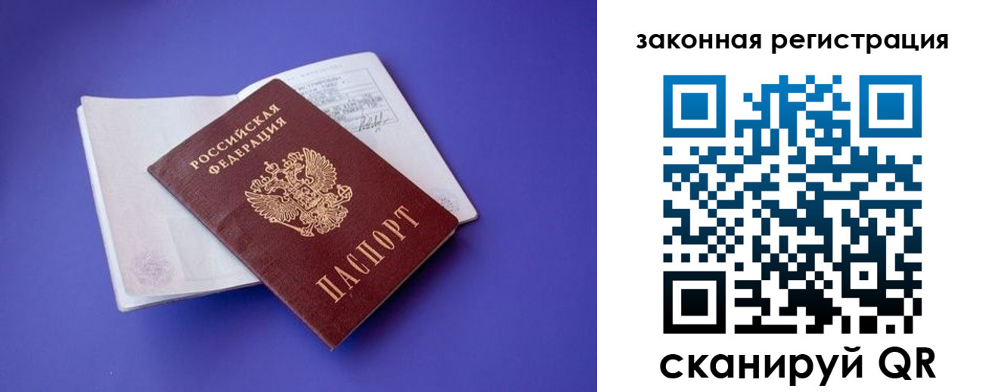 прописка штамп в Невьянске