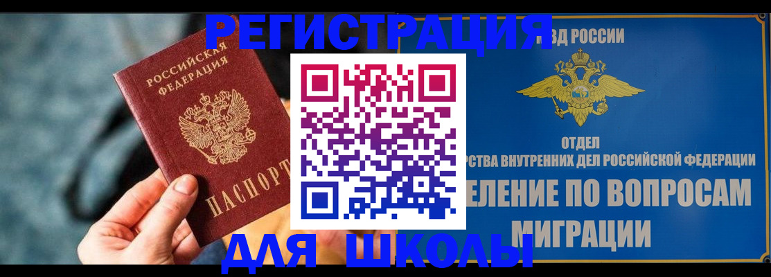 прописка ребенка в Невьянске