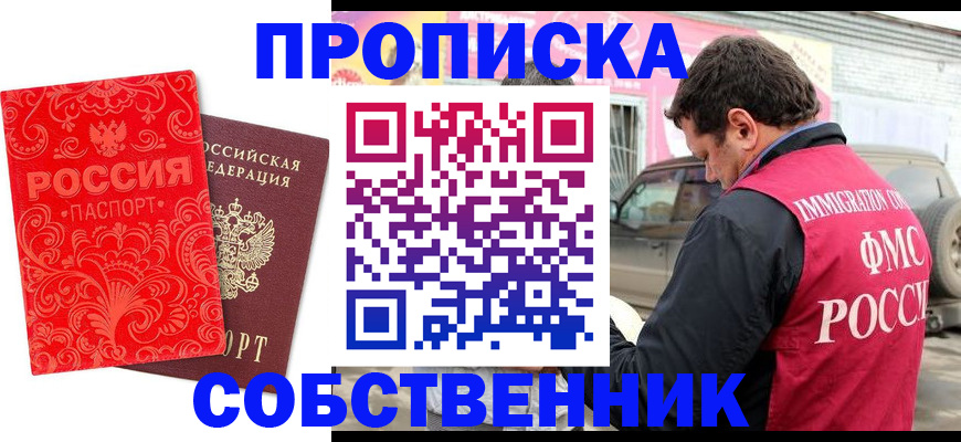 временная регистрация для школы в Невьянске