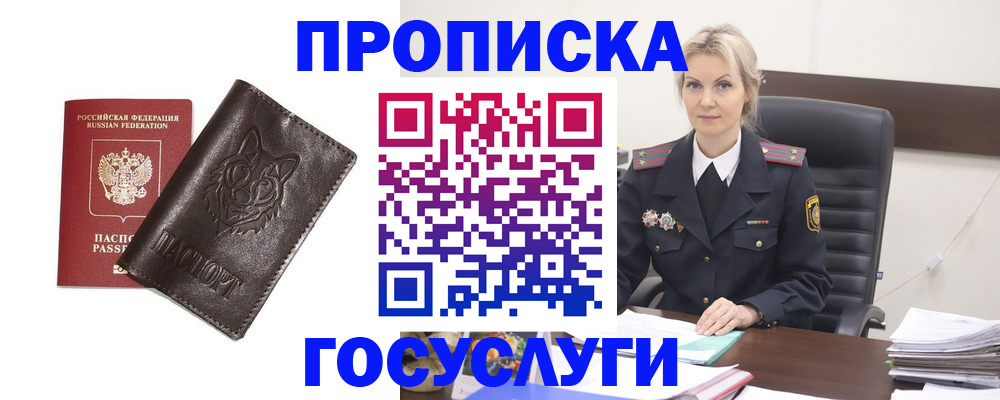 прописка регистрация в Невьянске